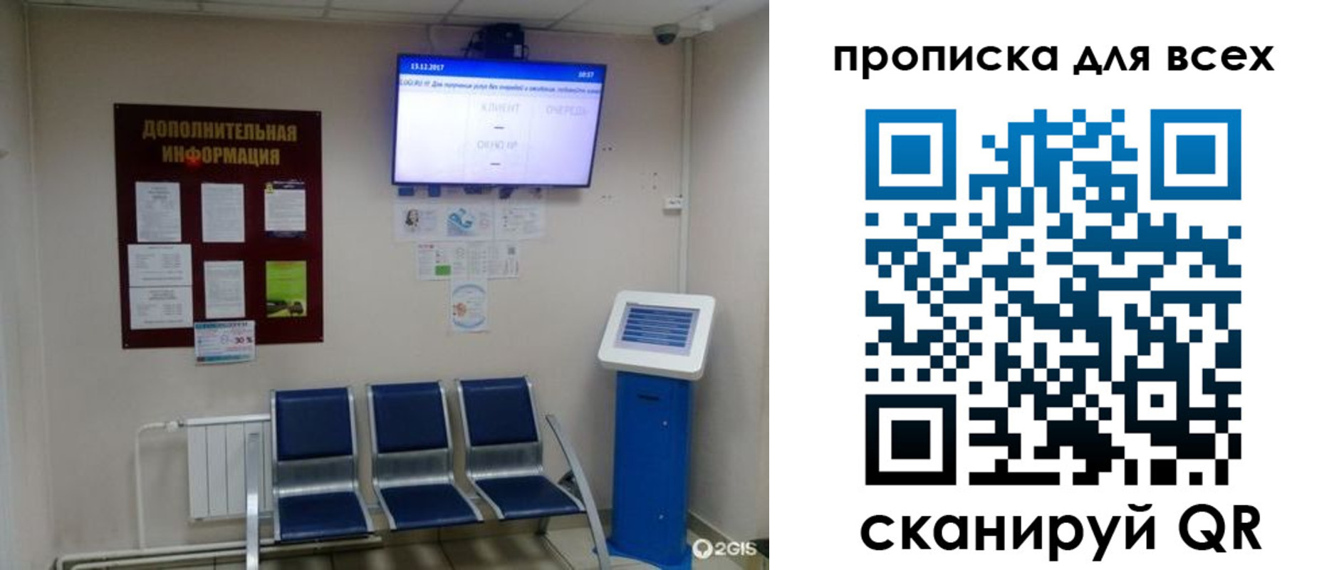 прописка ребенка в Вилюйске